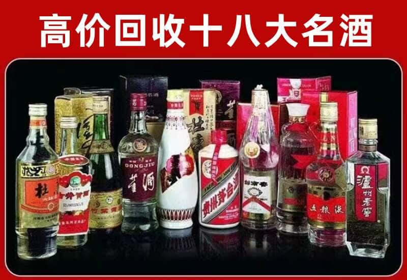 平陆县茅台酒回收